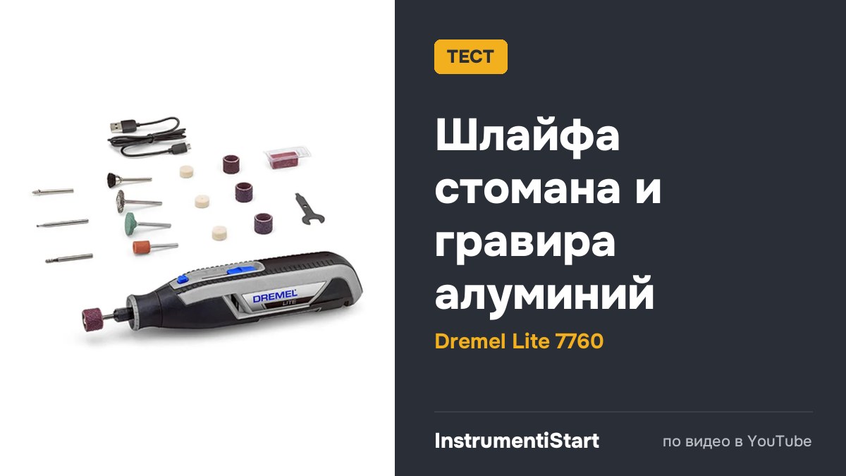 DREMEL LITE REVIEW! Not just for crafts!
