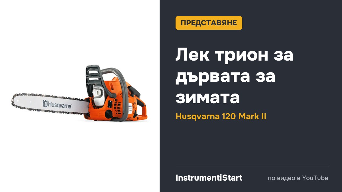 Husqvarna 120 Mark II Chainsaw